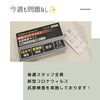 全スタッフ 新型コロナウィルス抗原体検査実施「全スタッフ【新型コロナウィルス抗原体検査】クリア✨】」