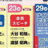 モーニングセミナー✨「出会いは必然٩꒰๑❛▿❛  ॢ̩꒱！斐川町 仏壇」