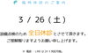 画像「臨時休診のお知らせ」