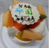 卒園おめでとうケーキ「お祝いケーキ！【京阪牧野駅から徒歩4分】」