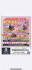 「春の特選品キャンペーンのお知らせ」
