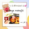 「【なかばあ】の趣味の世界が広がりつつあります((o(^∇^)o))出雲駅前【鍋や中じい】」