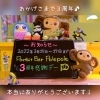 皆さまのおかげで無事に3周年★お得な感謝デーです!「Parfait Bar Polepole 3周年感謝デーのお知らせ」