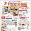 原材料高騰により4/1より値上がりします✨淡路島の洲本市で布団、整圧、Airマットレス、オーダー枕、羽毛布団、毛布、寝具、パジャマなどなんでもあります✨ご来店お待ちしております‍✨