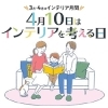 千歳市民✨応援商品券✨ 3月16日(土)来週から利用出来るように