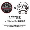 3/27マルハン苫小牧駅前店「マルハン苫小牧駅前店[モグモグな幸せ運びます]」