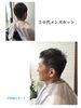 メンズカット「骨格補正カット」