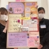 ご来店の際、ぜひご覧くださいませ。「リリアンボード、完成！！」