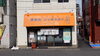 「「ジンギスカン酒場若林」二毛作店で絶品中華そばが食べられる！」