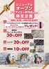限定キャンペーン中です！「【数量限定】リニューアルオープン企画開催中！伊予店限定！【伊予でメガネ・補聴器のことならアイアイエー伊予店】」