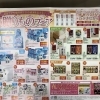 シャディサラダ館よりお知らせ