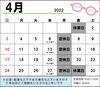 「3月もありがとうございました！」