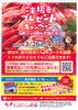 「プレゼントキャンペーンのお知らせ」