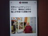 「お客様にご迷惑を御掛けして下ります。」
