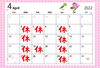 「４月の予定です。」