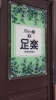「神田神保町店オープン！【日本橋三越前駅　徒歩3分　駅近／足の爪切り　ドイツ式フットケア専門店】」