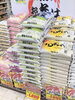 「【3/26（土）〜3/27（日）】週末特売のお知らせ！」