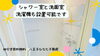 費用を抑えたい！仲介手数料無料八王子ひなた不動産へ「二世帯住宅＆ペットと暮らせる✨リノベーション済み中古マンション✨椚田町」
