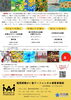 「イベントのお知らせ」