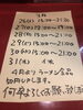 28日は仕込みの状況でお休みするかも知れません。「まるひで【盛岡】ラーメン」