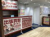 「【柏で高価買取】柏市、柏駅の買取専門店「おたからや　柏モディ店」電話相談無料＆査定無料♪」