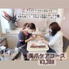 「ケアコースで爪先まで綺麗に✨」