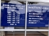 「腰痛と肩こりの方グッディー医大通店前・カイロプラクティック弥山・今日の予約状況」