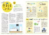 FPの家　住まいるニュースR4.4月号「FPの家より『 住まいるニュース』4月号【 高気密・高断熱の家づくり 】」