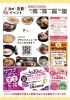 「2022年4月　イベントカレンダー」
