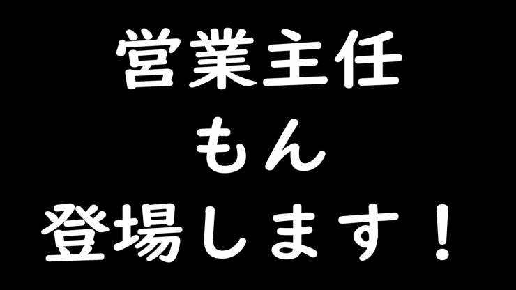 youtubeで喋ってます！「youtubeに会社紹介動画を上げました！顔出しで喋るのはちょっと照れます…」