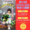 「阿那写真館イベント予約受付中✨[阿那写真館 写真スタジオ 等身大撮影 夏休み体験イベント 明石市 西明石駅 駅近]」
