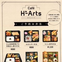 cafe　H-Artsさん　ご予約お弁当　コーヒーポットサービスがありますよ！