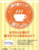 児童センター親子カフェご案内「遊びに来てね(◍•ᴗ•◍)✧*。」