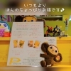 第2弾はいつもよりほんのちょっぴりお得です♪「3周年感謝デー♪第2弾始まりました⭐4月2日まで。」