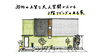 「2022.4/2（土）～4/3（日）新居浜市庄内町にて完成見学会開催！」