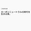 「これからの時代　｡◕‿◕｡」