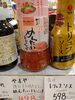 やまや 辛子明太子ドレッシング「こんな商品あります[阪急桂駅西口徒歩3分食品スーパー]」