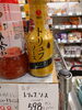トリュフソース「こんな商品あります[阪急桂駅西口徒歩3分食品スーパー]」