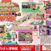 春のそろばんフェスティバル　4月3日（日）開催！