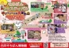 「春のそろばんフェスティバル　4月3日（日）開催！」