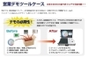 お客様の目の前ですぐにデモ実演可能！「★『MagicBeeデモ機用アルミケース』のご紹介！！  お客様の目の前ですぐにデモ実演可能！！」