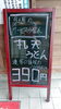 「今週のサービスうどんは丸天うどん390円です。」