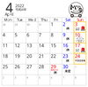 4月カレンダー「4月の出店予定表[モグモグな幸せ運びます]」