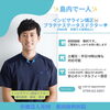 「歯科医師　藤本が矯正を終えるまでしっかりサポート致します。」