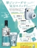 「☆SUNTORYキャンペーンやってます！☆」