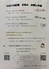 「4月のつどいの広場開催とイベントについて」
