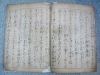「徳川綱吉時代の古文書」
