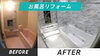 YouTube動画のご案内「（株）トマト【リフォーム】工事動画のご案内」