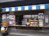 外売店「セントラルパーク」「再開します!外売店「セントラルパーク」【福島市/道の駅つちゆ/土湯温泉】」