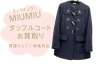☆最終値下げ☆ MIUMIUのPコート